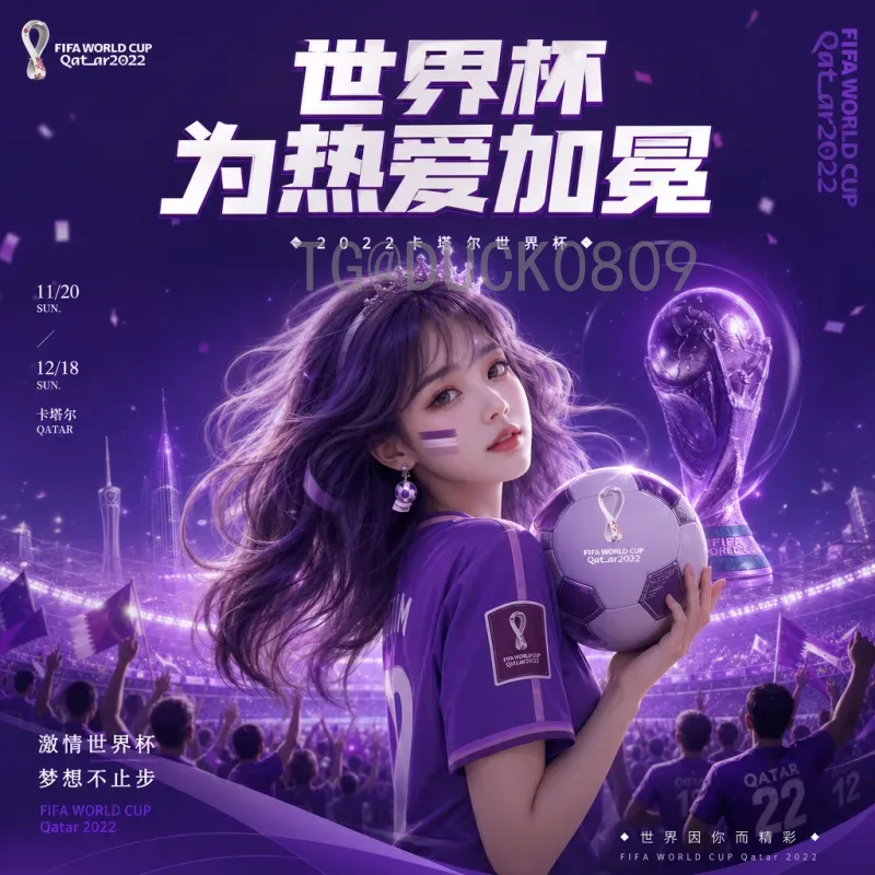 实时2026国际足联世界杯决赛门票购买指南：官方渠道与价格走势分析