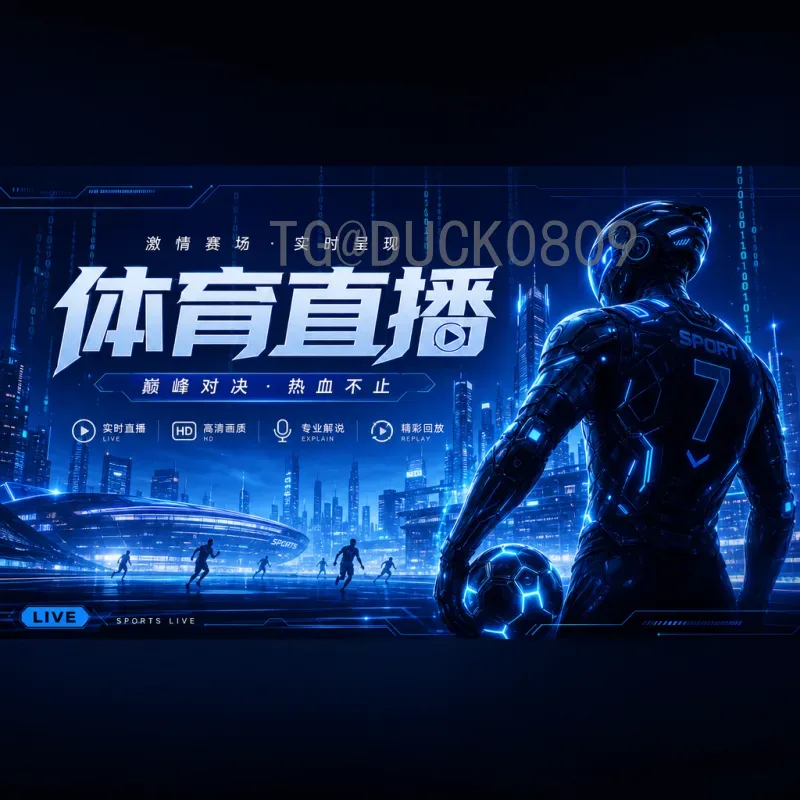 实时2026世界杯分组规则详解：48队晋级32强新机制